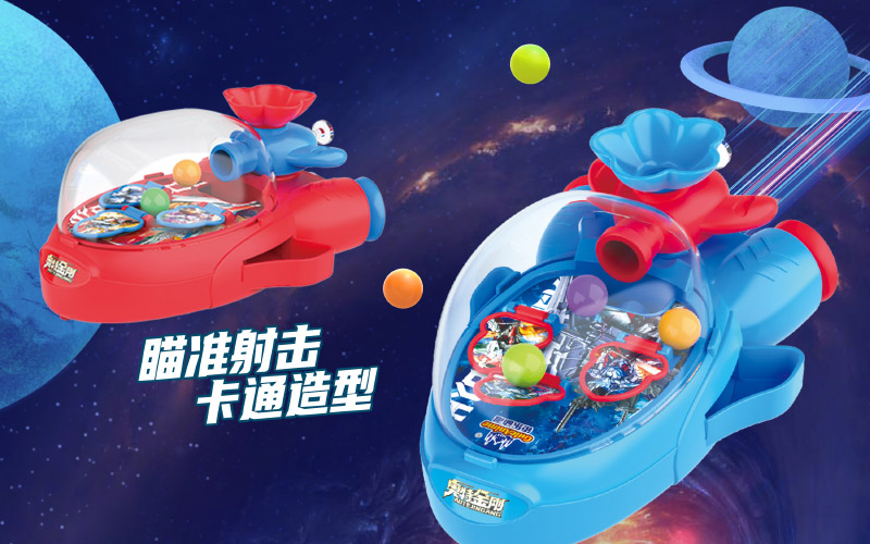 选对糖果玩具 让孩子玩得安心吃得放心