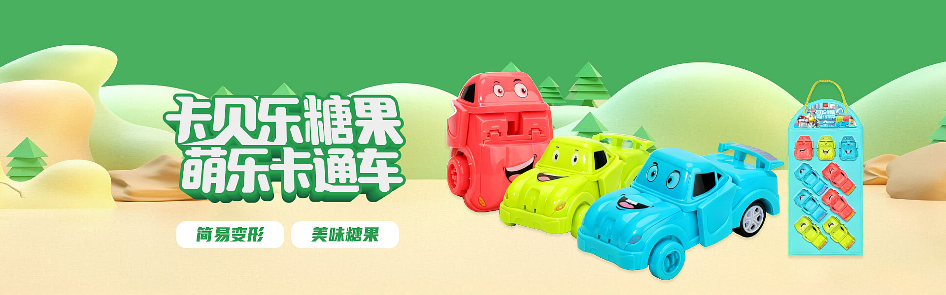 新品推荐